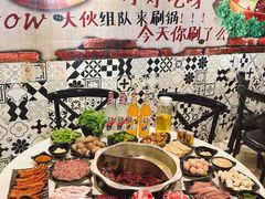 -三江汇火锅店(保全街店)