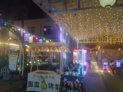 -醉二娘正宗西昌火盆烧烤(大丰店)