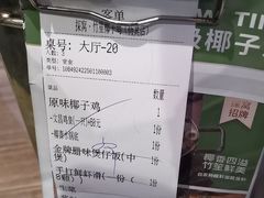 -探窝·竹笙椰子鸡(杨箕店)