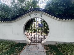 -堤角公园