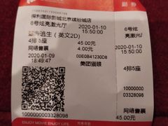 -保利国际影城(北京缤纷城店)
