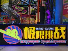 -核客极限挑战