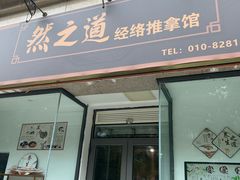 -漾健身·普拉提(橡树湾店)