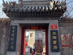 -正阳书局(西四南大街店)