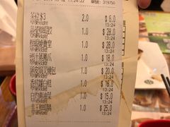 账单-添好运点心专门店(深水埗店)
