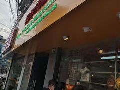 门面-永祥烧腊餐厅(虹口店)