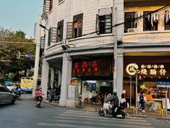 -百花传统甜品店(原址店)