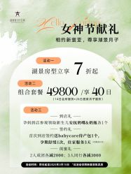 -新寰亚月子会所(金鸡湖凯宾店)