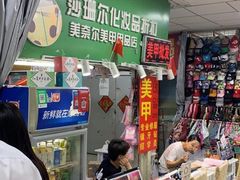 -即墨路小商品市场