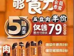 -吉野家(红博中央公园店)