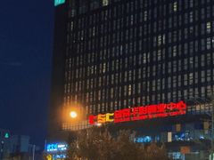 -北京望京华彩智选假日酒店
