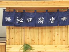 -桃园眷村(万象天地店)