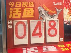 -鱼酷活鱼烤鱼(新世界城店)