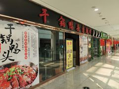 -信誉楼(新乐店)