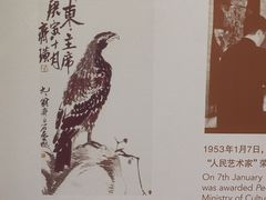 -齐白石旧居纪念馆