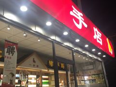 门面-一手店(天通东苑店)