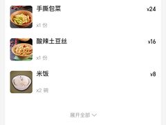 -廖川菜(八佰伴店)
