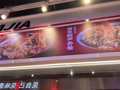 -见味花甲(合生汇店)