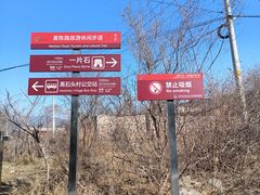 -鬼笑石后山停车场