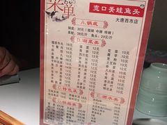 -宽口美蛙鱼头(大唐西市店)