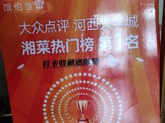 -饭怕鱼·黄焖鲟龙鱼(湖大店)