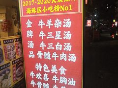 -牛师傅广式药膳牛骨汤美食(江南西店)