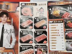 -烧本烧·自助烤肉(勒泰中心店)