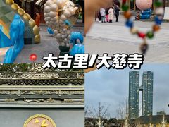 -冒椒火辣(太古里店)