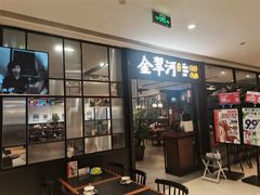 -金翠河烧鹅餐厅(解放碑时代广场店)