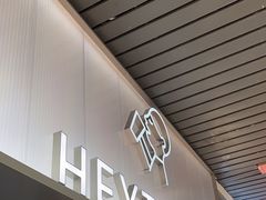 -喜茶(滨江宏岸店)