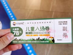 -昆明大悦城未来动物城(螺蛳湾中心店)