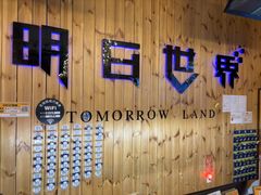 -明日世界密室轰趴·剧本桌游·箭馆团建(国贸店)
