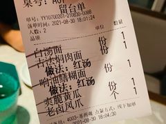 -松鹤面馆·古法焖肉面(观前店)