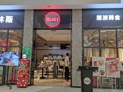 门面-布林斯深盘披萨(SM广场店)