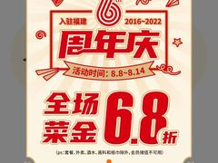 -八合里潮汕鲜牛肉火锅(福州万象城店)