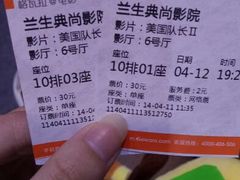 android_upload_pic-中影国际影城(兰生大厦CINITY LED店)