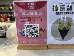 -ZEROPARK零度乐园(万优汇店)