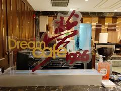 -锦江饭店锦北楼-锦江厅