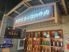 -肖四女·江湖菜(临港店)