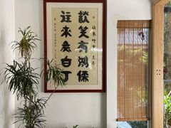 -往来·竹里.宝宝宴.生日宴.团建.宴席(花乡农居店)