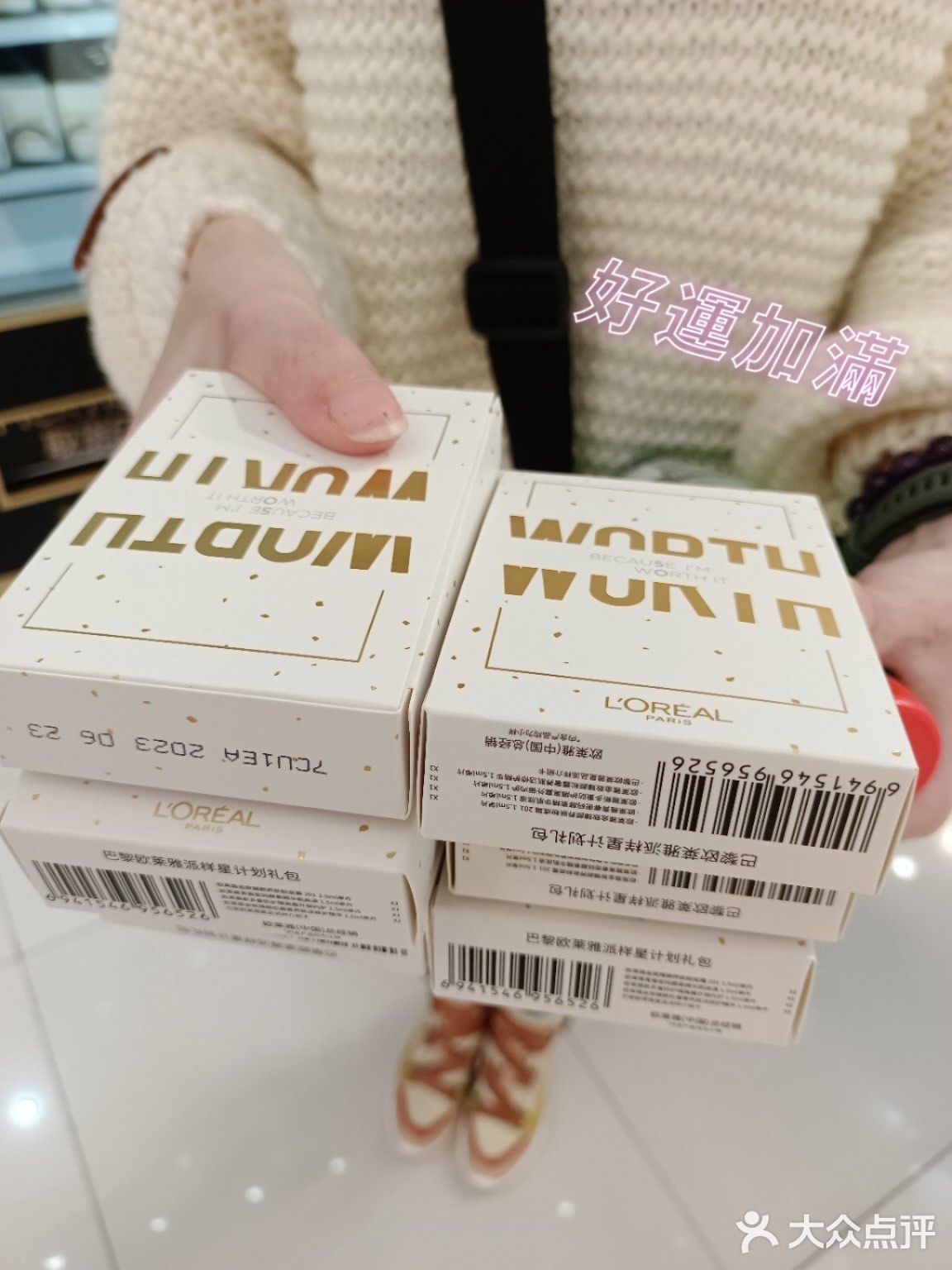 广州江南西广百新一城|欧莱雅免费小样❗❗|||