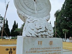-墨江北回归线标志园