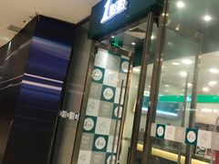 门面-1点点(苏州中心店)