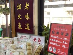 -孝店王酒酿馒头(安昌1店)