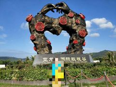 -亚龙湾国际玫瑰谷