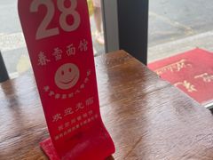 -春雪面馆(转塘店)