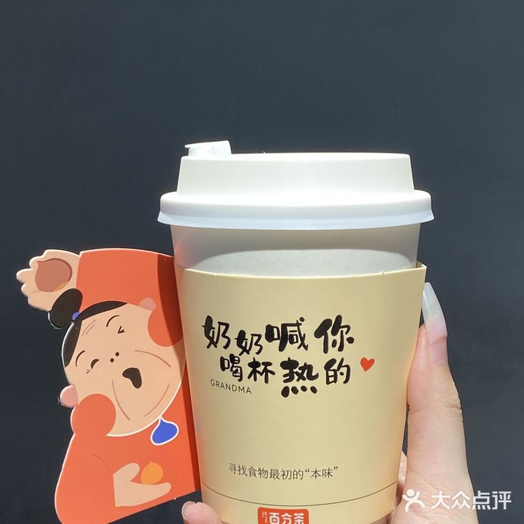 百分茶奶奶手作❗️纯手作真的太🉑️了！