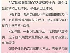 -瑞丁熊原版阅读(大华校区)