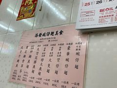 -添發碗仔翅美食
