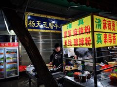 -马文章胖子甑糕(洒金桥店)